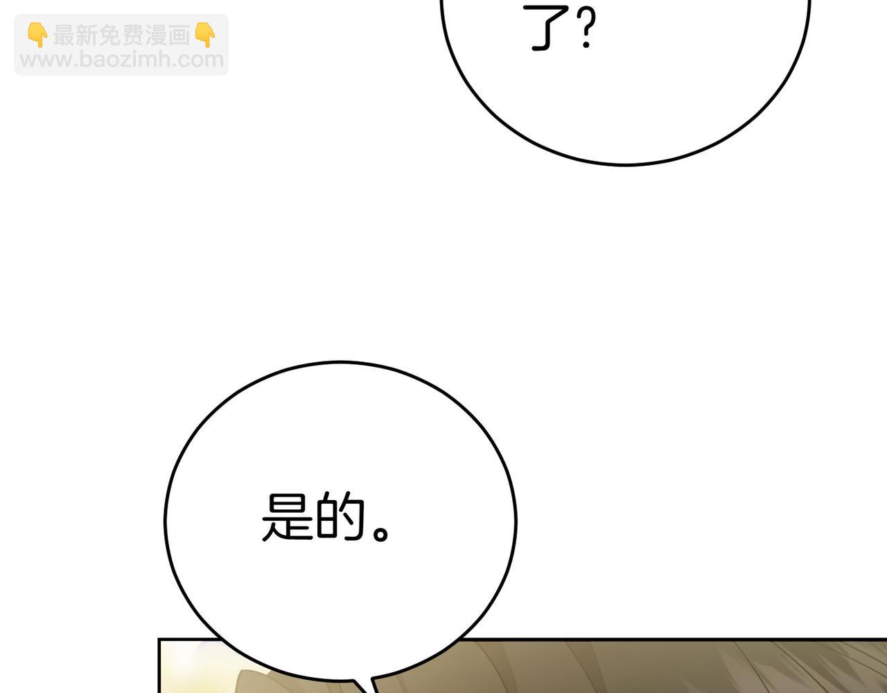 小姐不願意 - 第4話 交易(1/5) - 4