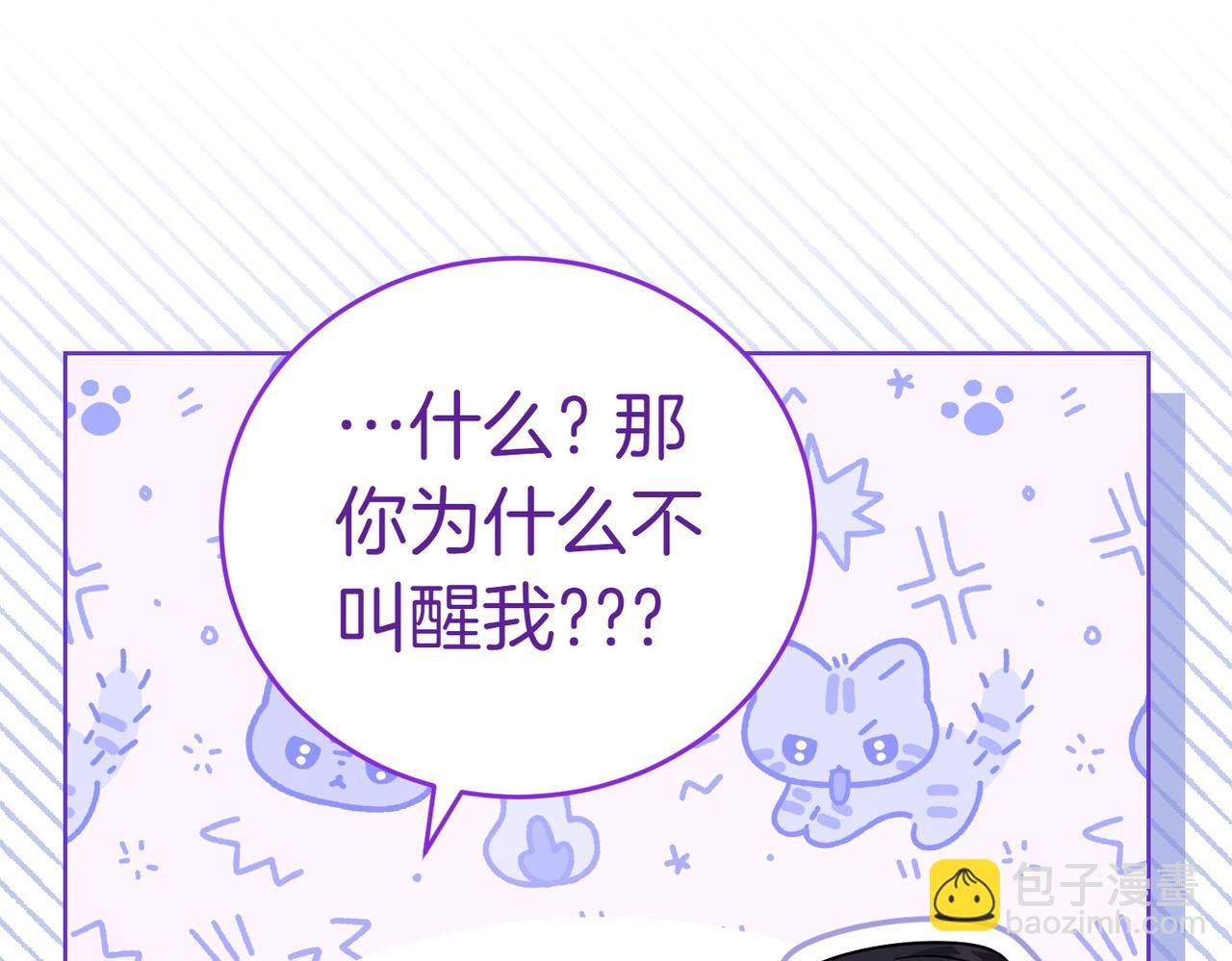 小姐不願意 - 第4話 交易(1/5) - 7