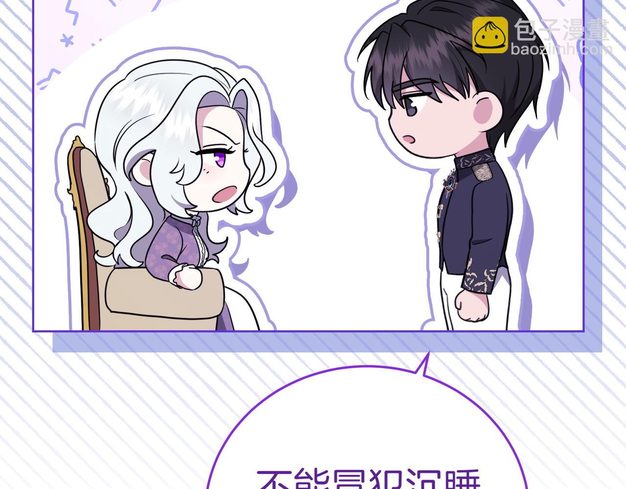 小姐不願意 - 第4話 交易(1/5) - 8