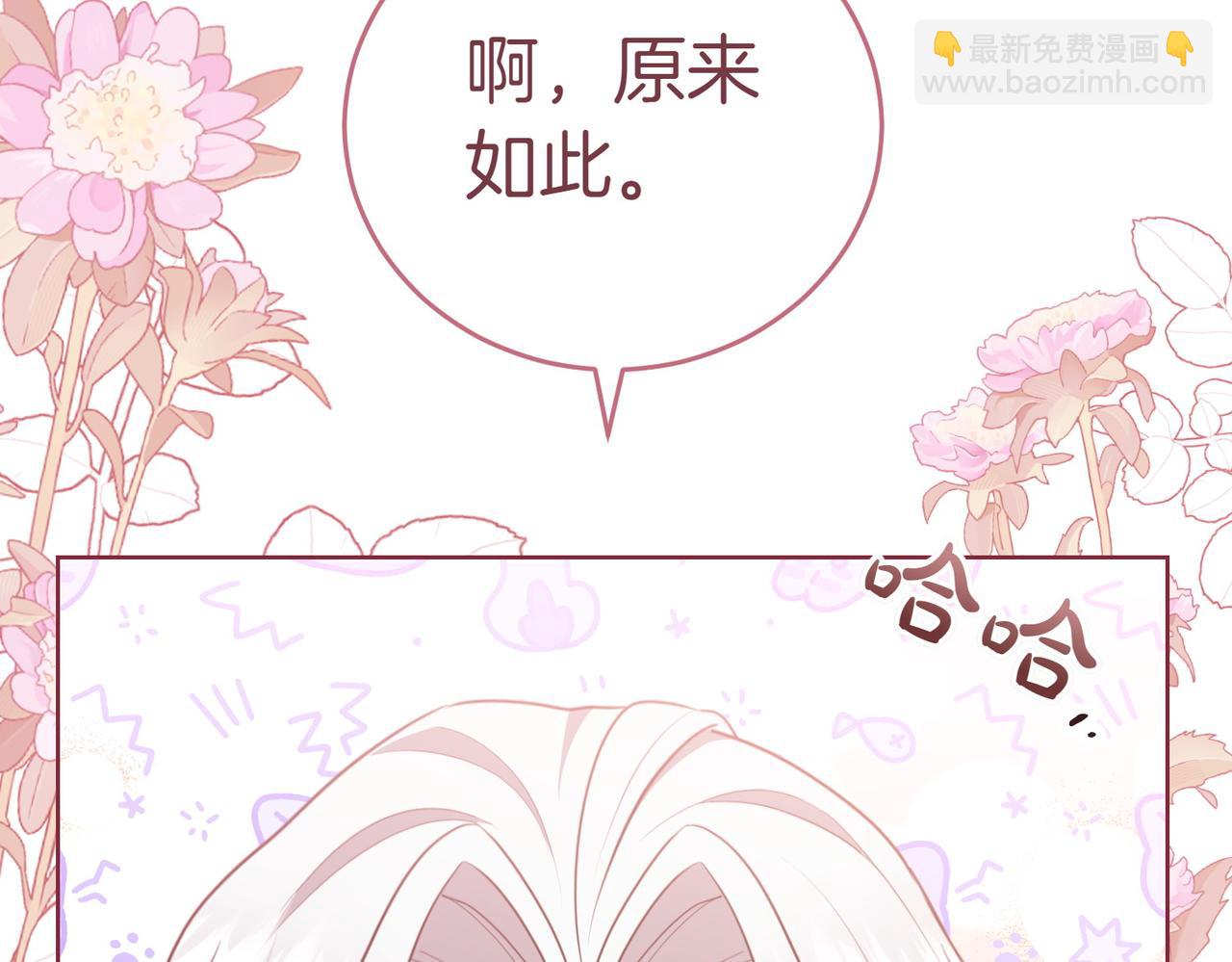 小姐不願意 - 第4話 交易(1/5) - 2