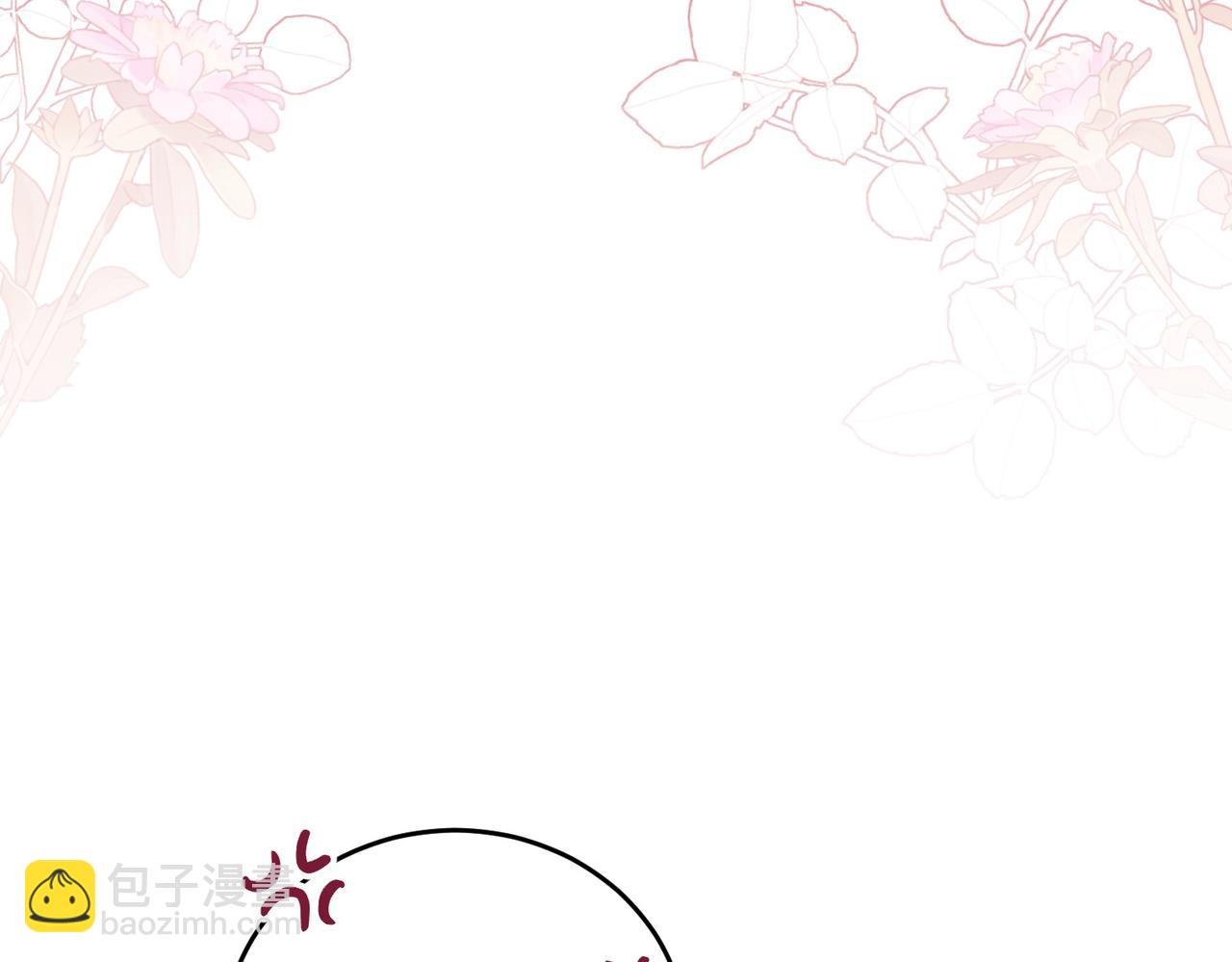 小姐不願意 - 第4話 交易(1/5) - 4