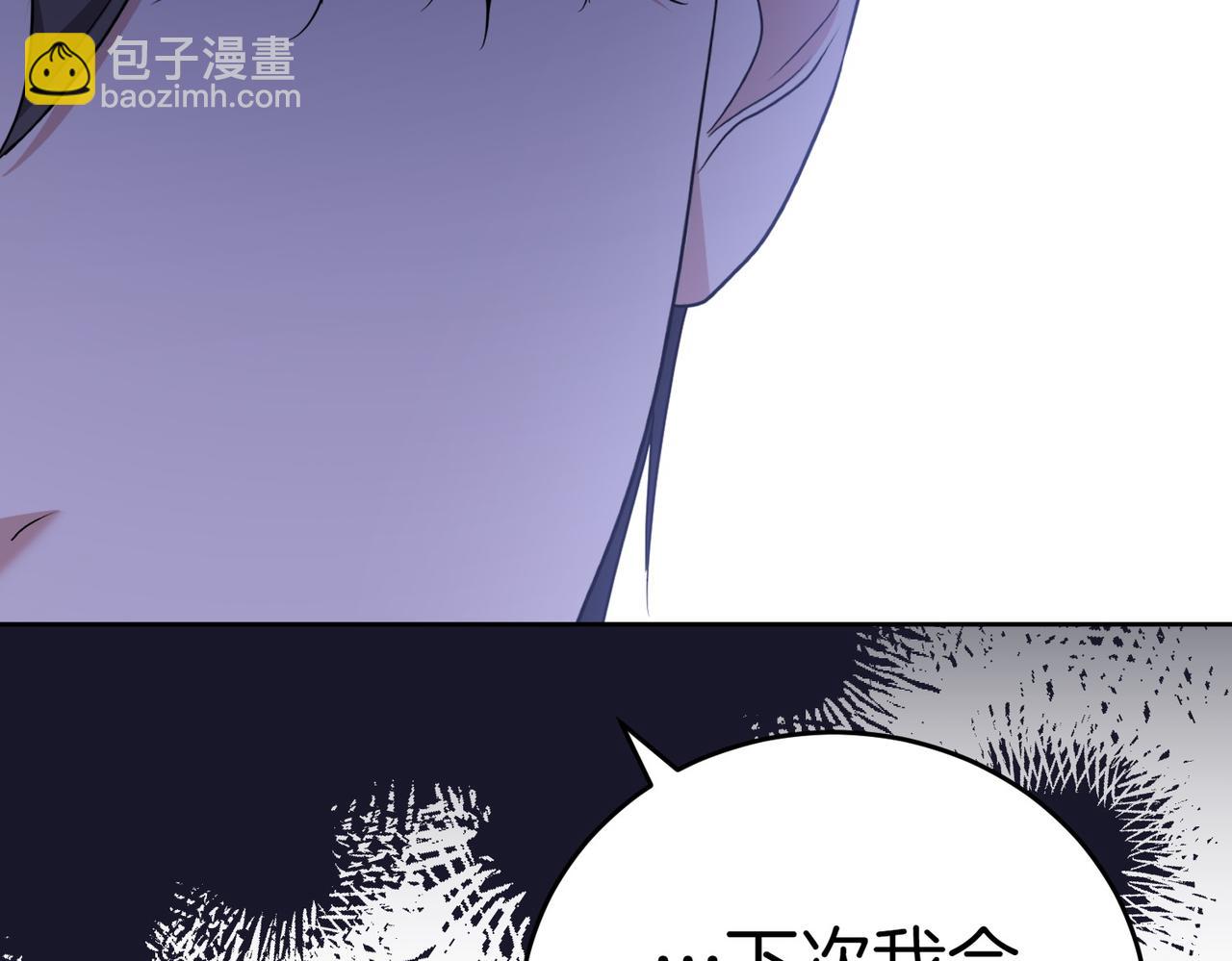 小姐不願意 - 第4話 交易(1/5) - 1