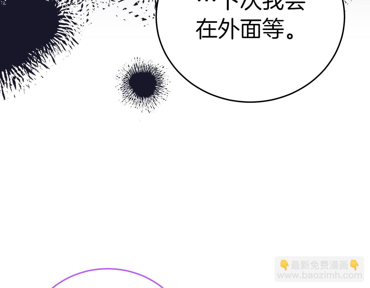 小姐不願意 - 第4話 交易(1/5) - 2