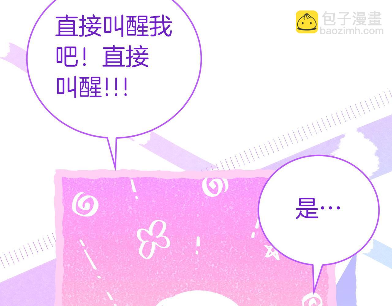 小姐不願意 - 第4話 交易(1/5) - 3