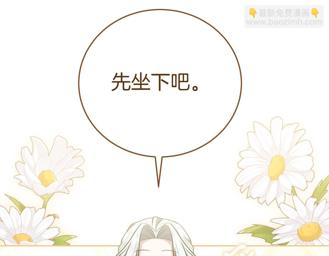 小姐不願意 - 第4話 交易(1/5) - 6