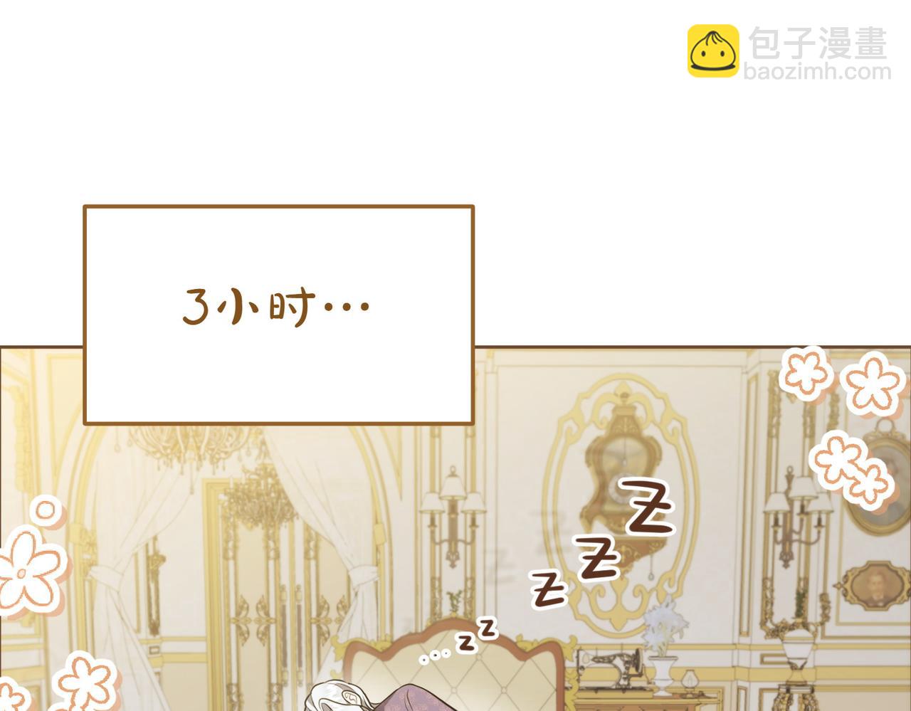 小姐不願意 - 第4話 交易(1/5) - 1