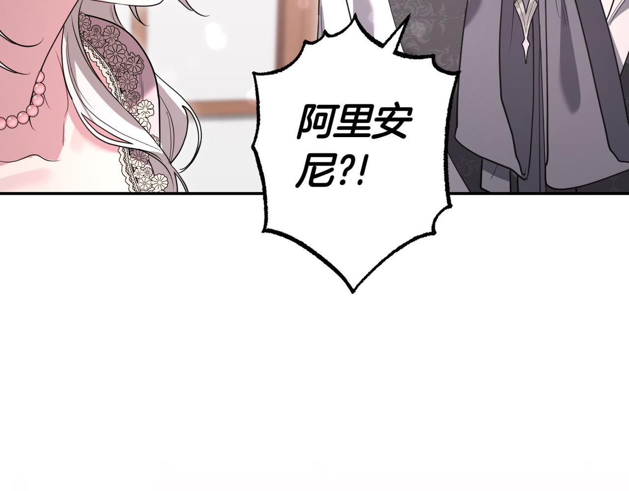 小姐不願意 - 第40話 延期(1/5) - 3