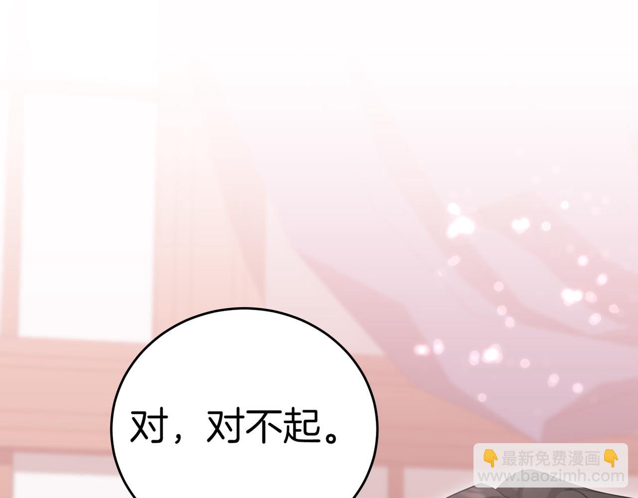 小姐不願意 - 第40話 延期(1/5) - 4