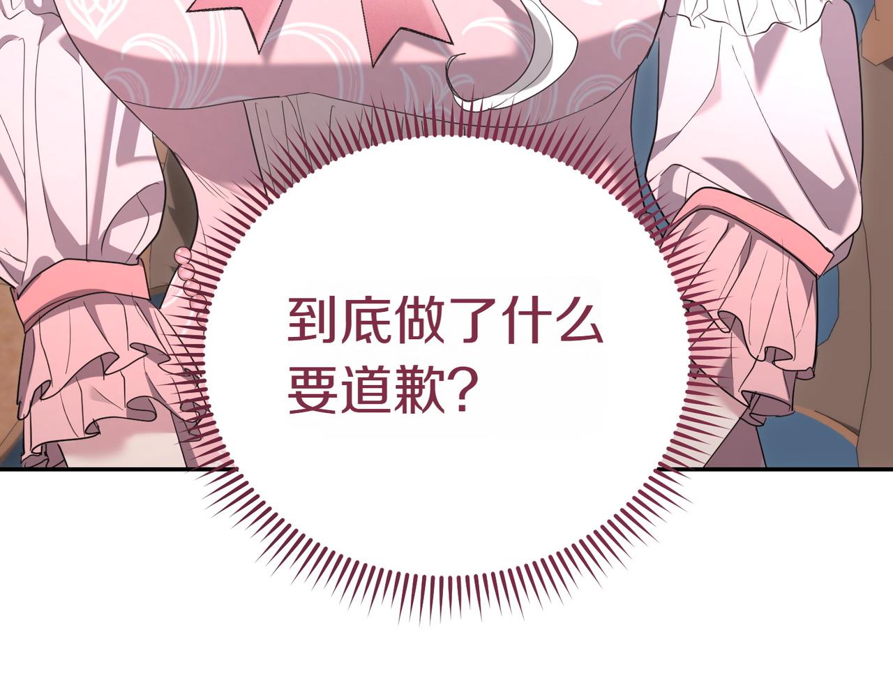 小姐不願意 - 第40話 延期(1/5) - 2