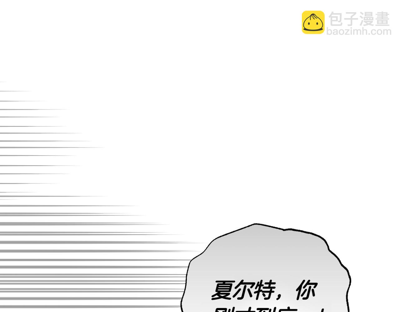 小姐不願意 - 第40話 延期(1/5) - 3
