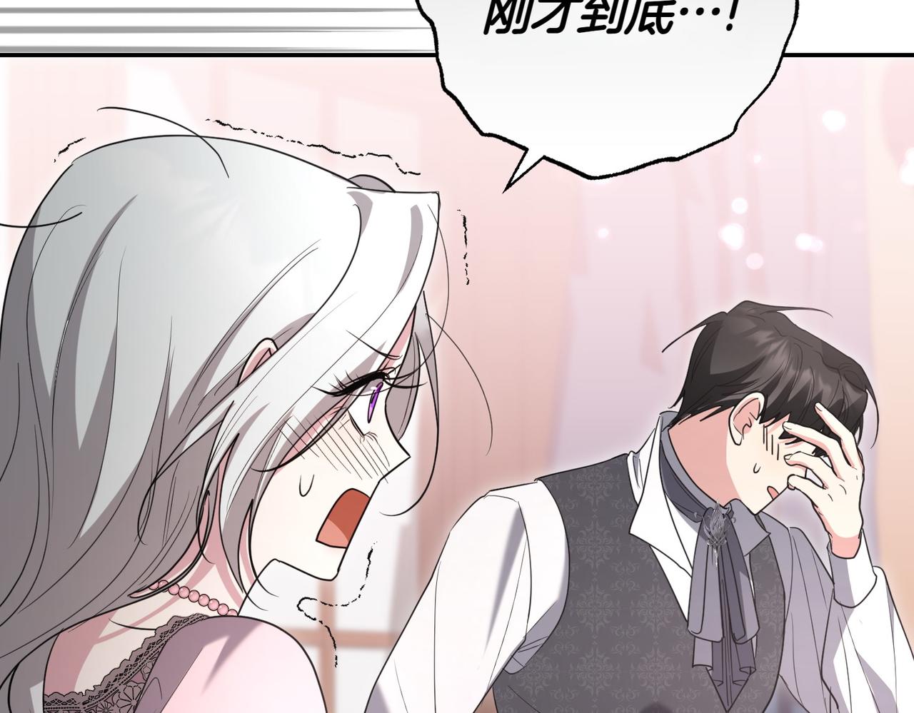 小姐不願意 - 第40話 延期(1/5) - 4