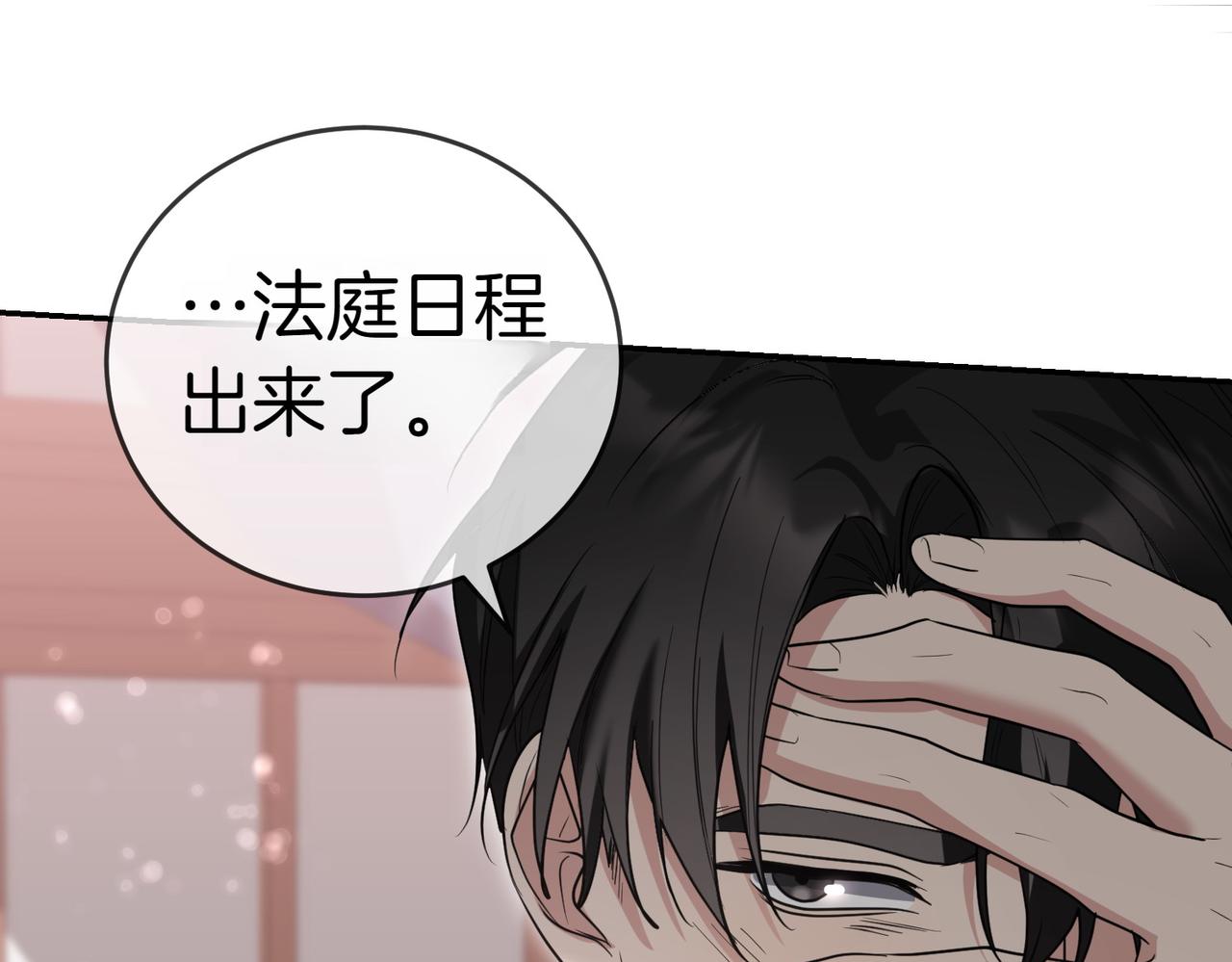 小姐不願意 - 第40話 延期(1/5) - 6