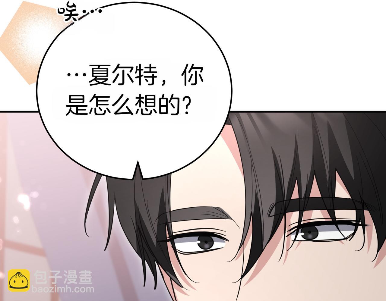 小姐不願意 - 第40話 延期(1/5) - 2