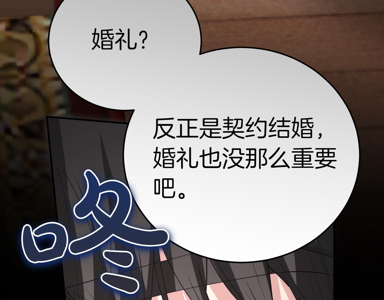 小姐不願意 - 第40話 延期(1/5) - 8