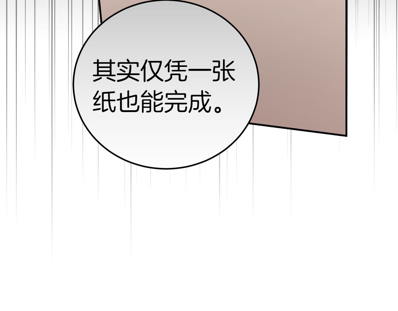 小姐不願意 - 第40話 延期(1/5) - 2