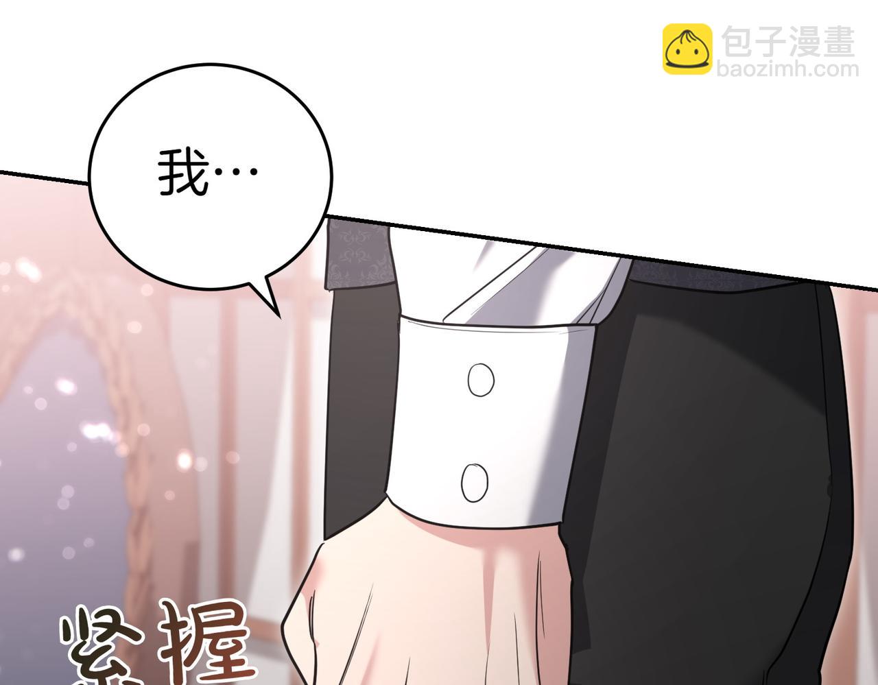 小姐不願意 - 第40話 延期(1/5) - 3