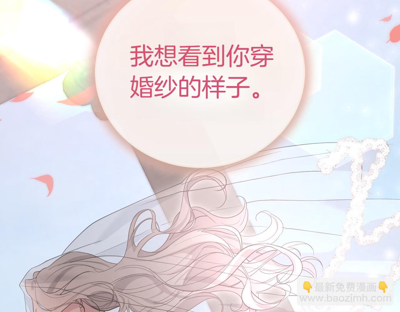 小姐不願意 - 第40話 延期(1/5) - 6