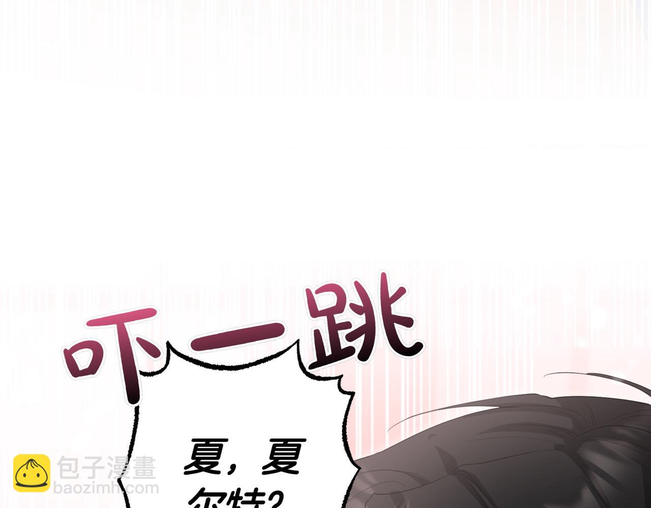 小姐不願意 - 第40話 延期(1/5) - 1