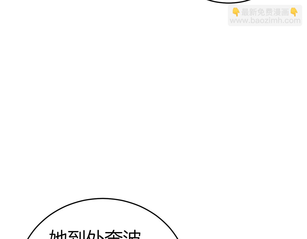 小姐不願意 - 第42話 她是認真的？(1/5) - 4