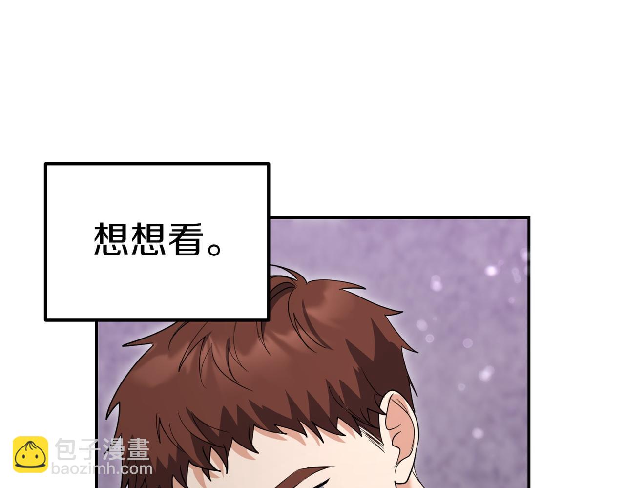 小姐不願意 - 第42話 她是認真的？(1/5) - 4