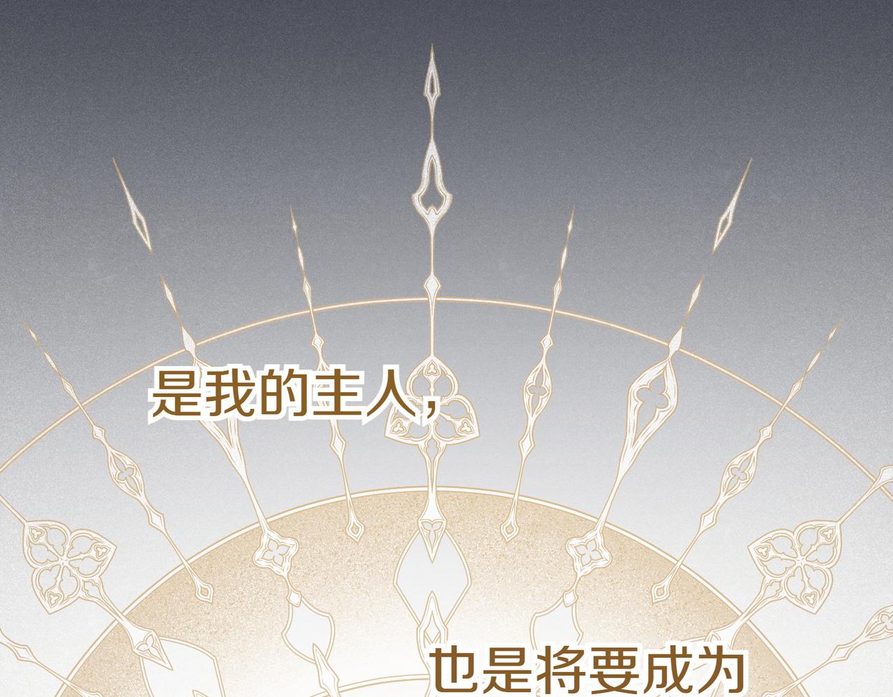 小姐不願意 - 第44話 都是計劃(1/5) - 2