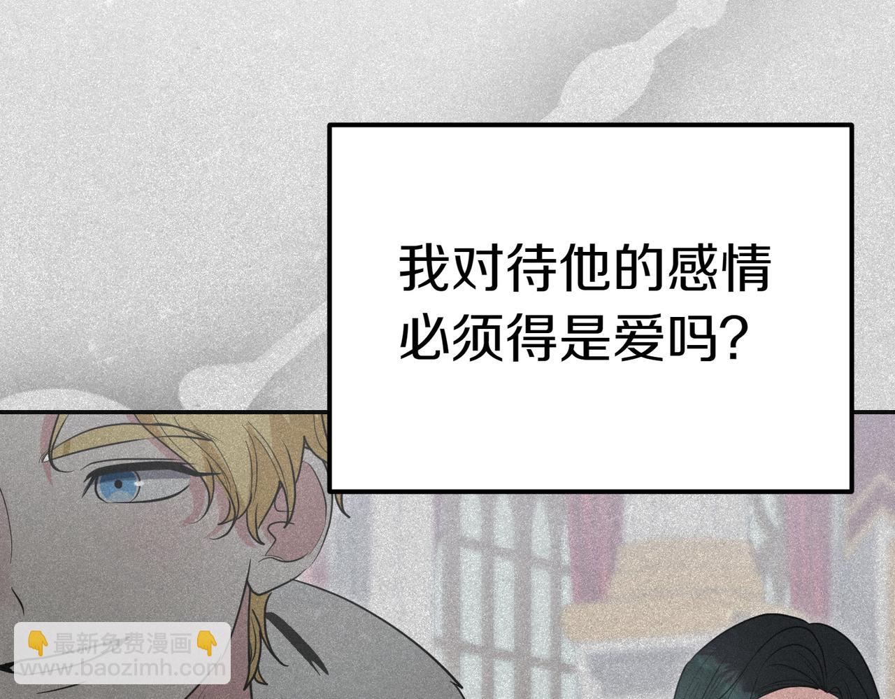 小姐不願意 - 第44話 都是計劃(1/5) - 7