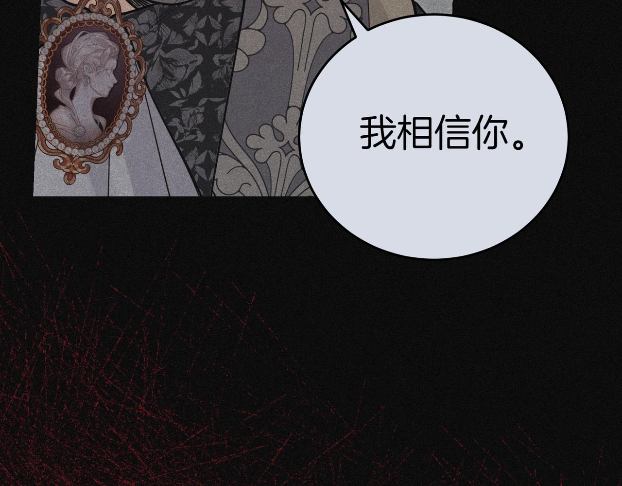 小姐不願意 - 第44話 都是計劃(1/5) - 3