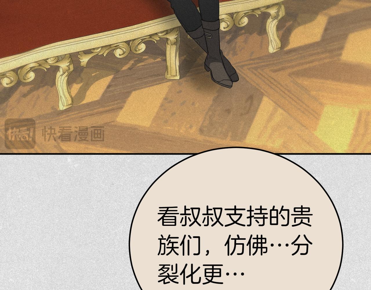 小姐不願意 - 第44話 都是計劃(1/5) - 1