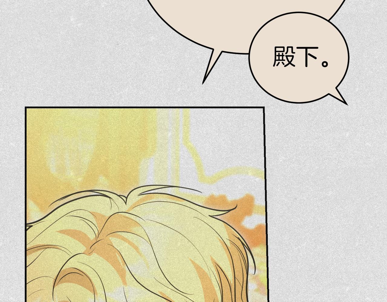 小姐不願意 - 第44話 都是計劃(1/5) - 2