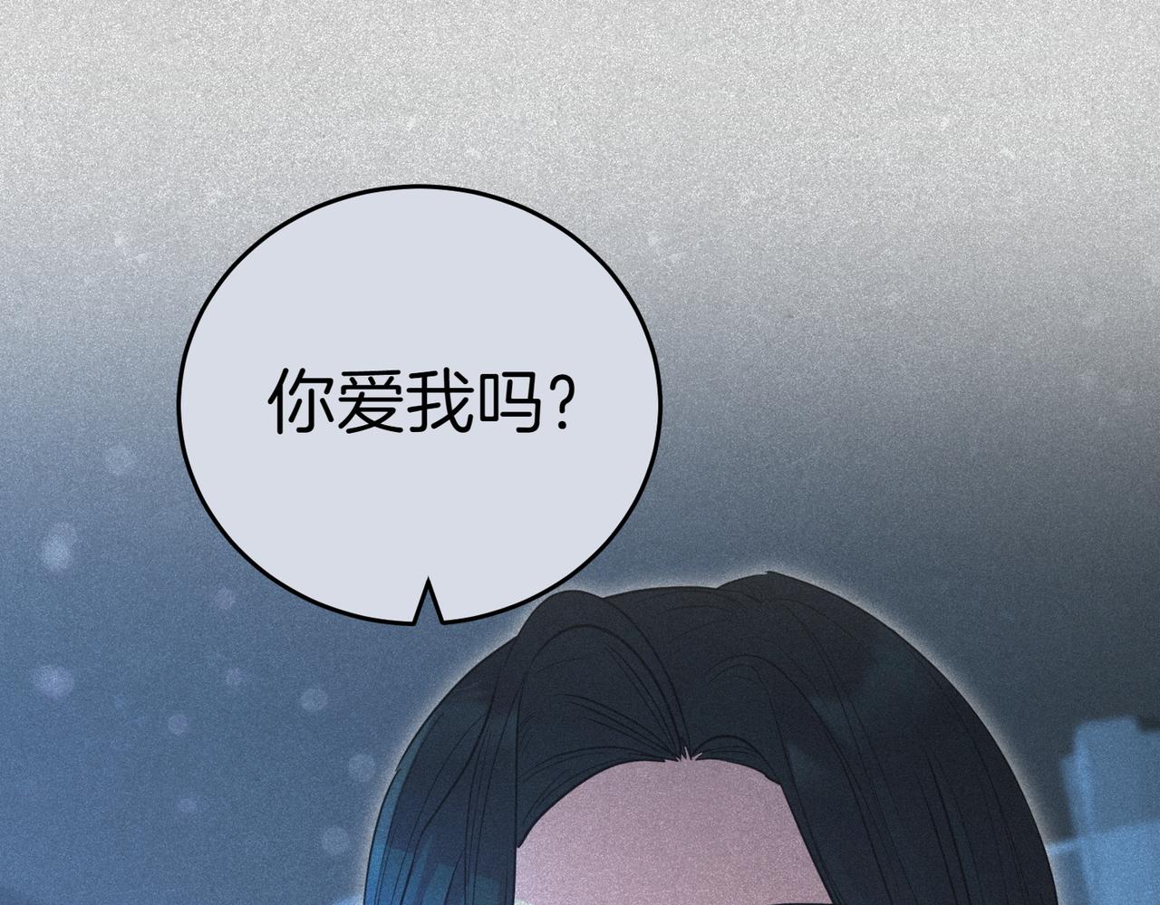 小姐不願意 - 第44話 都是計劃(1/5) - 5