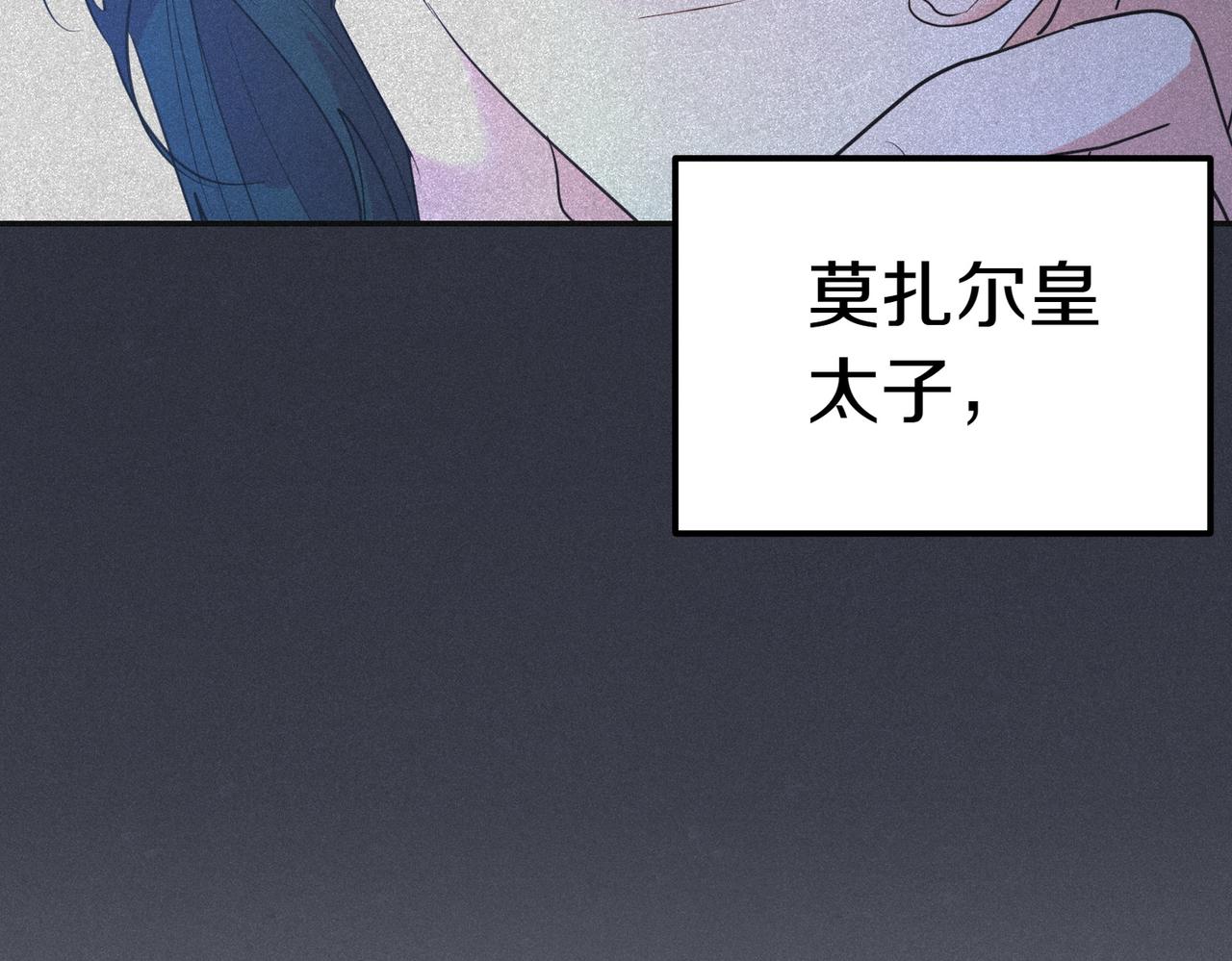 小姐不願意 - 第44話 都是計劃(1/5) - 1