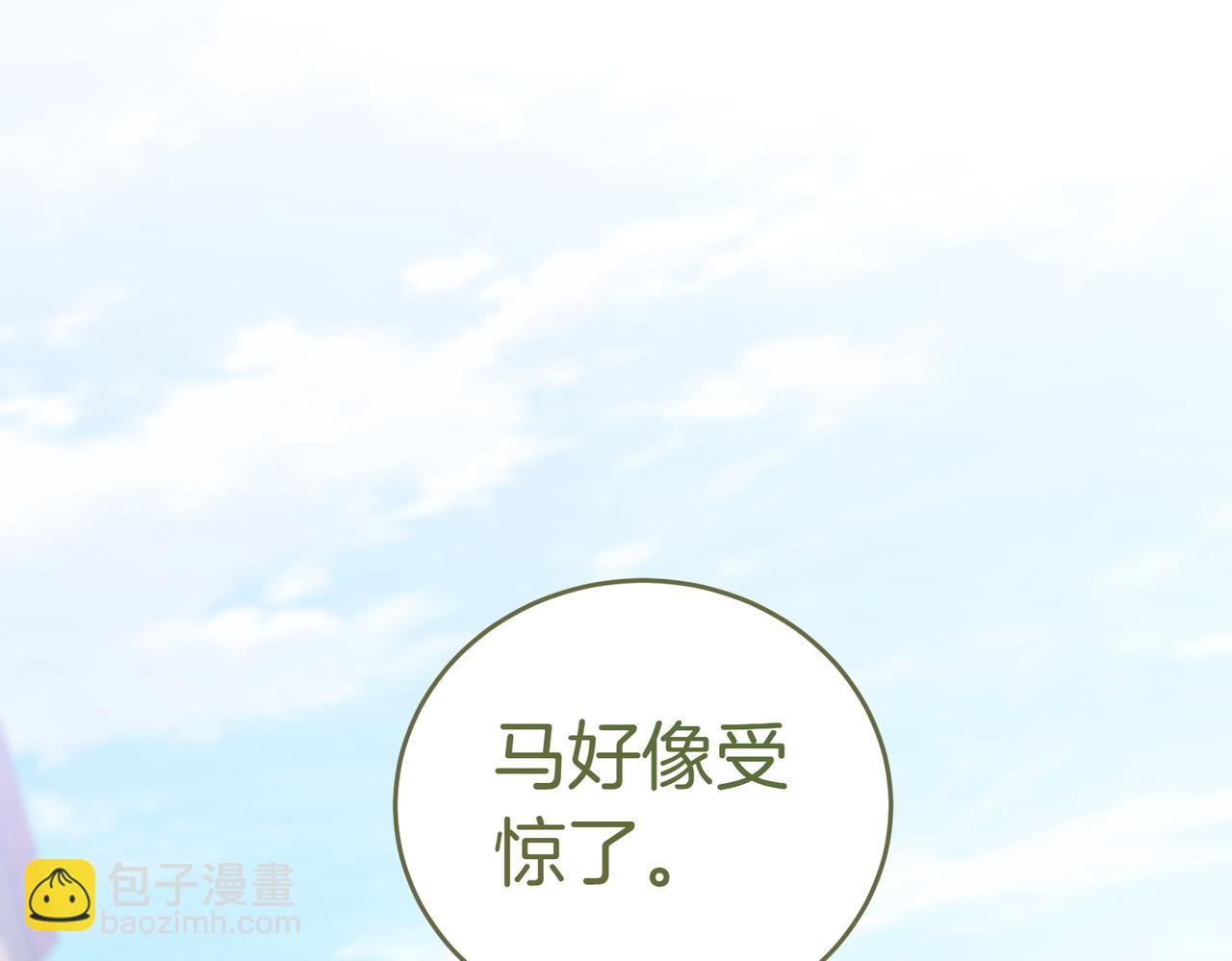 小姐不願意 - 第52話 受驚的馬(1/5) - 8