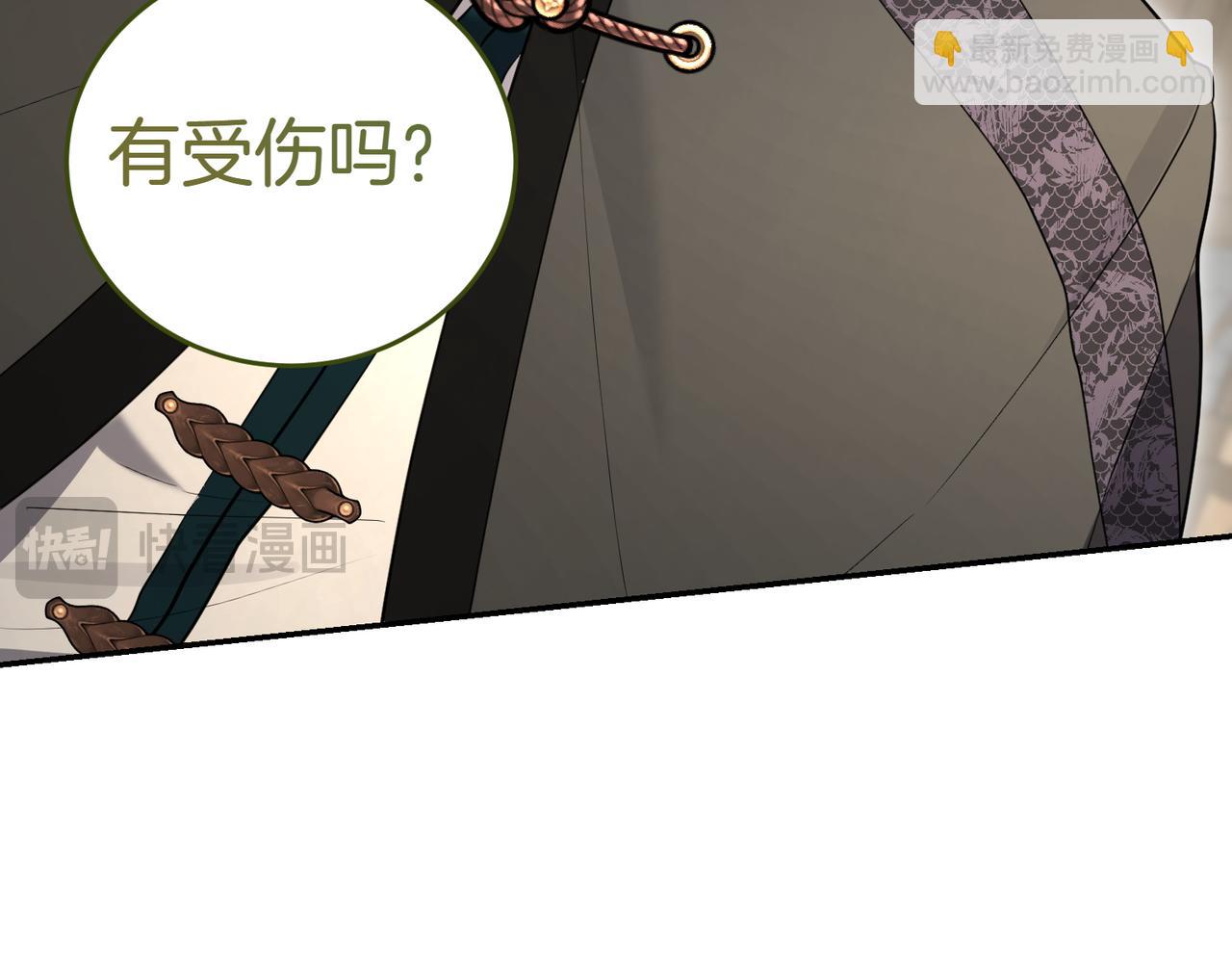 小姐不願意 - 第52話 受驚的馬(1/5) - 4