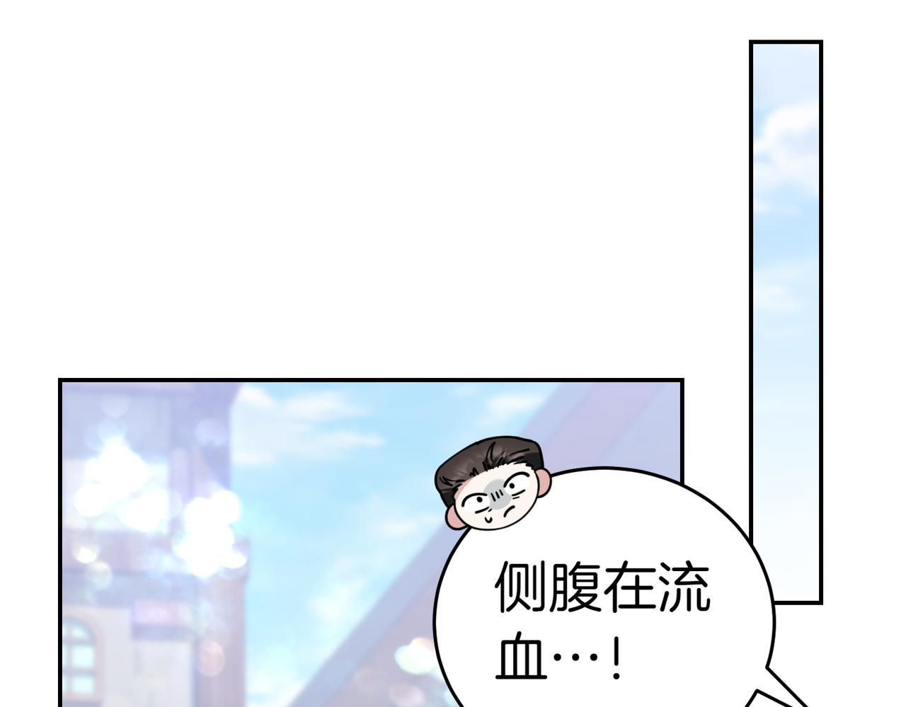 小姐不願意 - 第52話 受驚的馬(1/5) - 2
