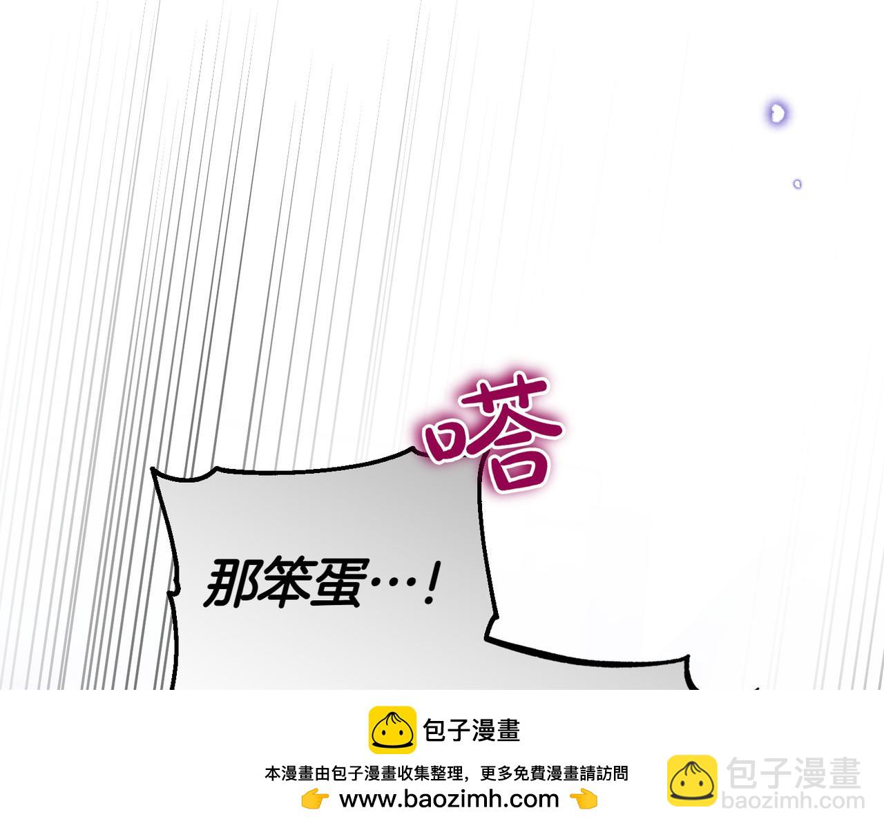 小姐不願意 - 第52話 受驚的馬(1/5) - 2