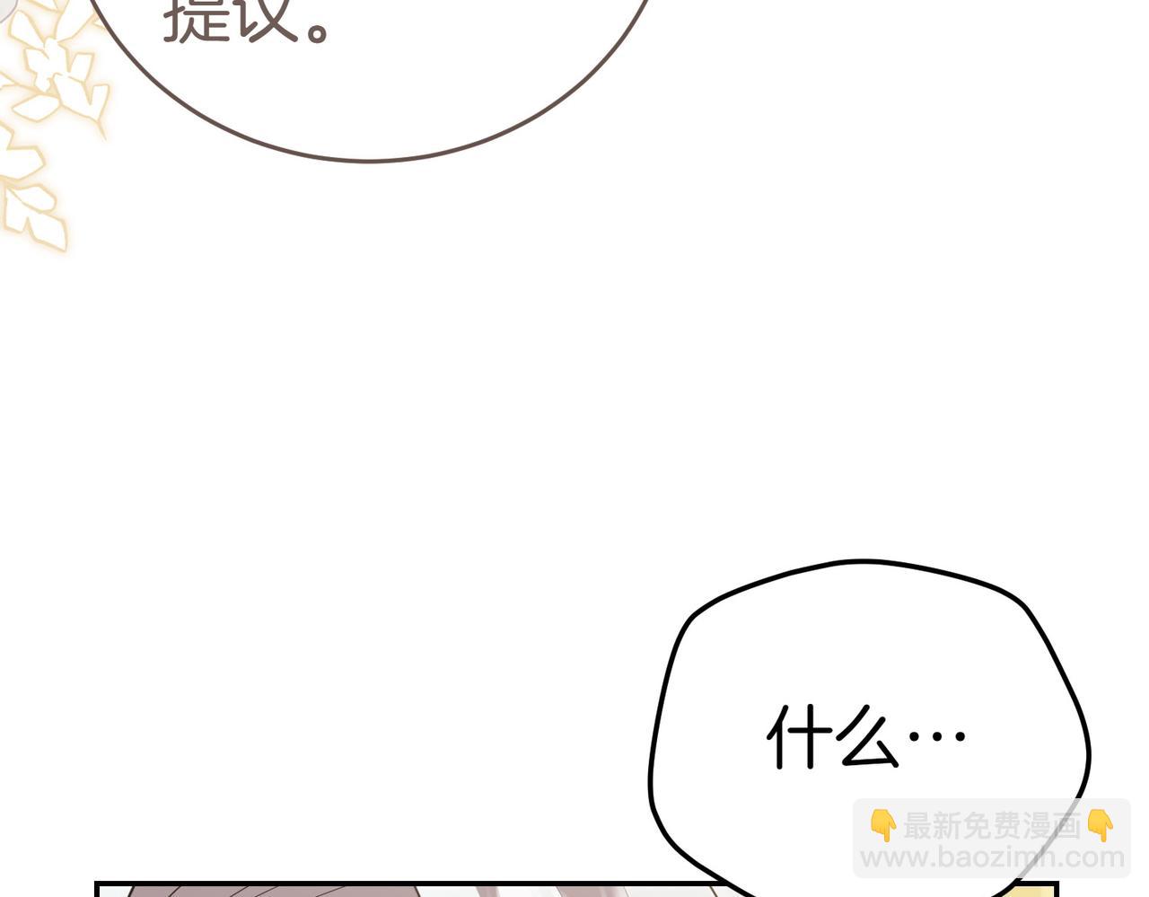 小姐不願意 - 第6話 闊綽有錢人(1/7) - 1