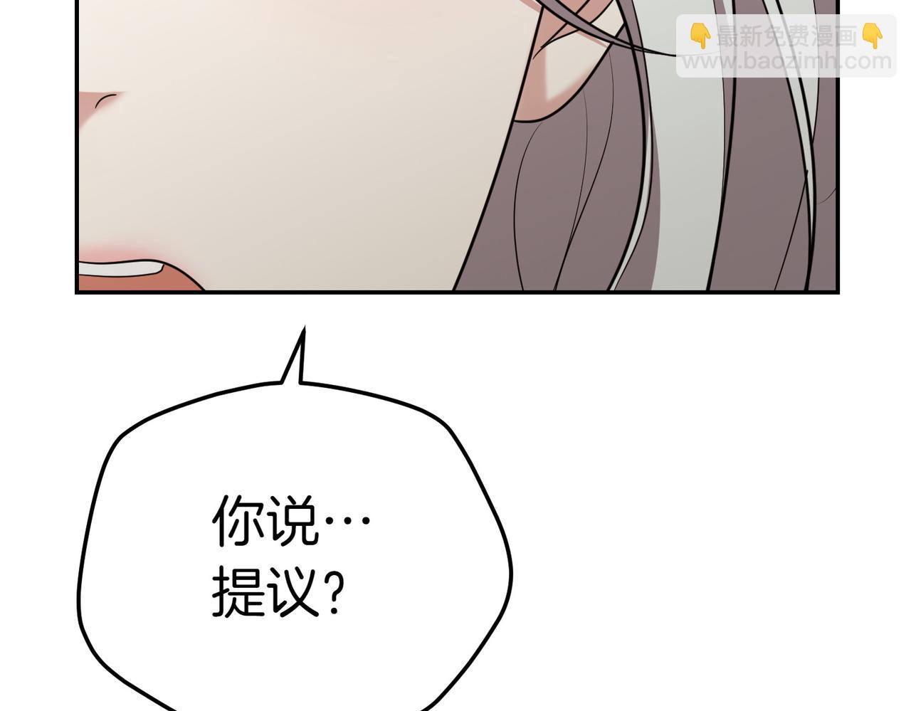 小姐不願意 - 第6話 闊綽有錢人(1/7) - 3