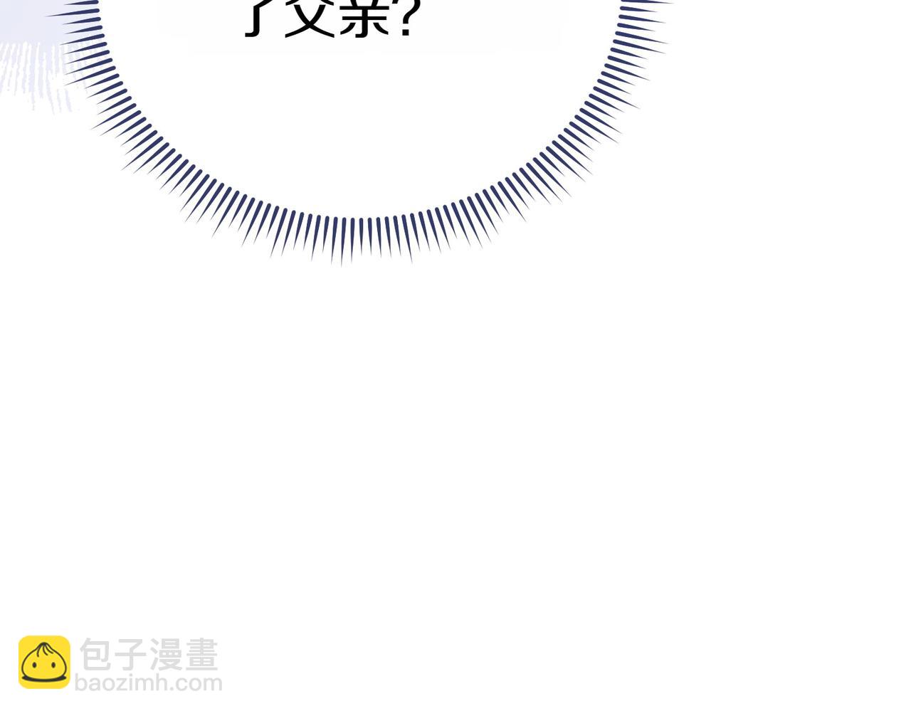 小姐不願意 - 第6話 闊綽有錢人(1/7) - 6