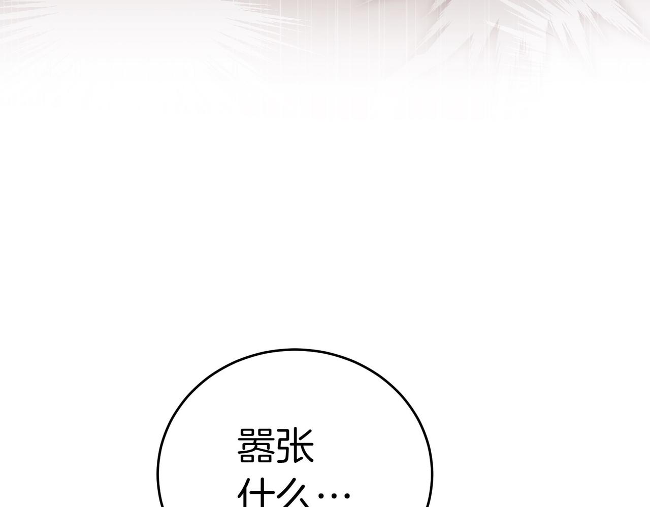 小姐不願意 - 第8話 對她好奇(1/5) - 4