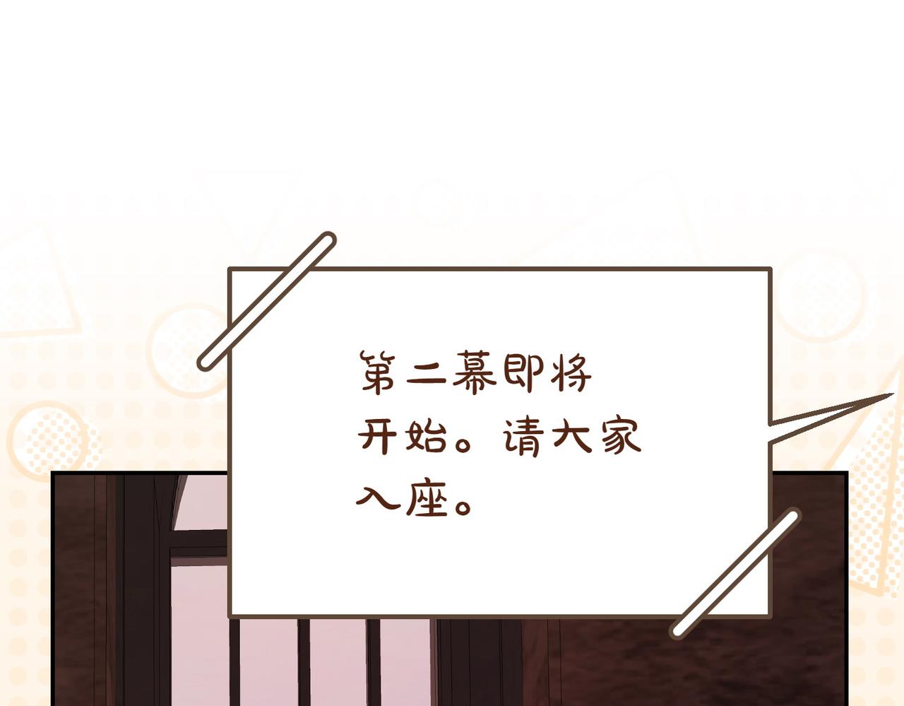 小姐不願意 - 第8話 對她好奇(1/5) - 8