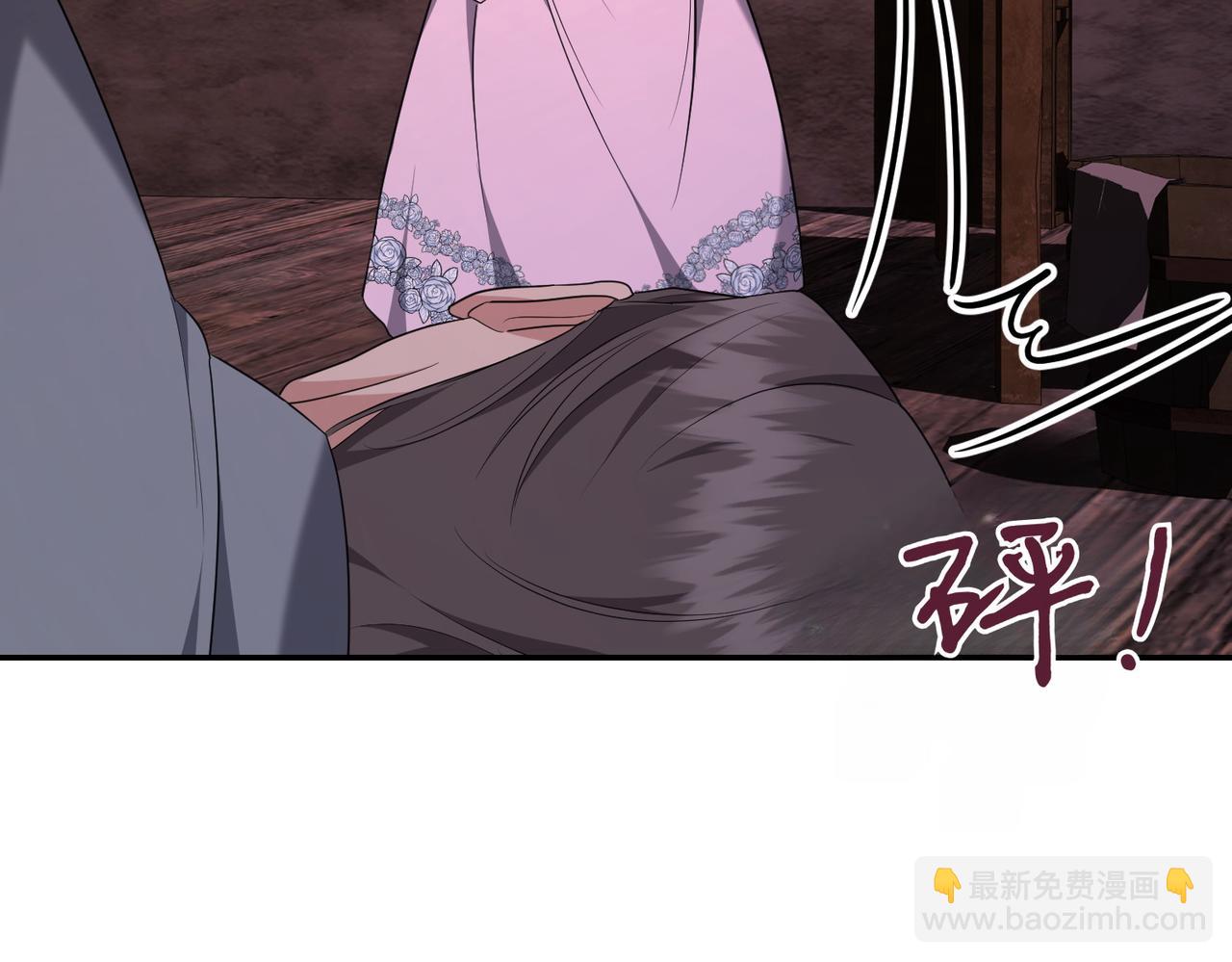 小姐不願意 - 第8話 對她好奇(1/5) - 4