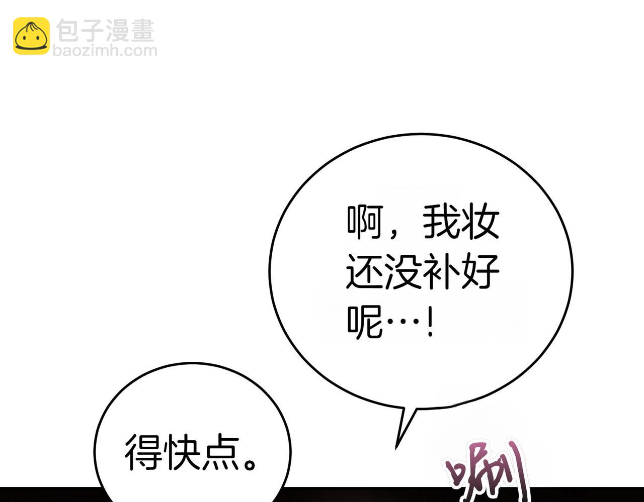 小姐不願意 - 第8話 對她好奇(1/5) - 5