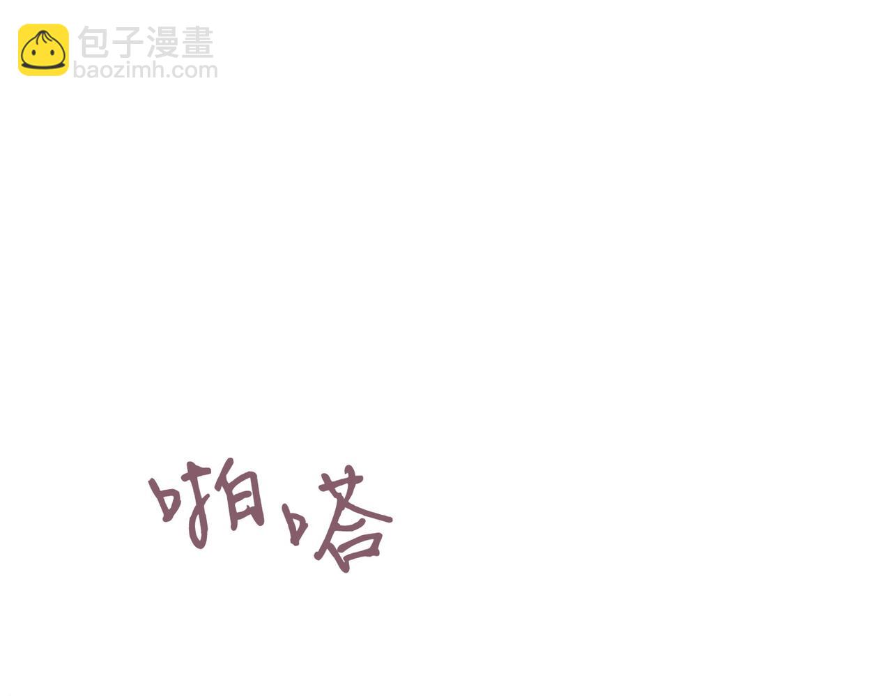 小姐不願意 - 第8話 對她好奇(1/5) - 5