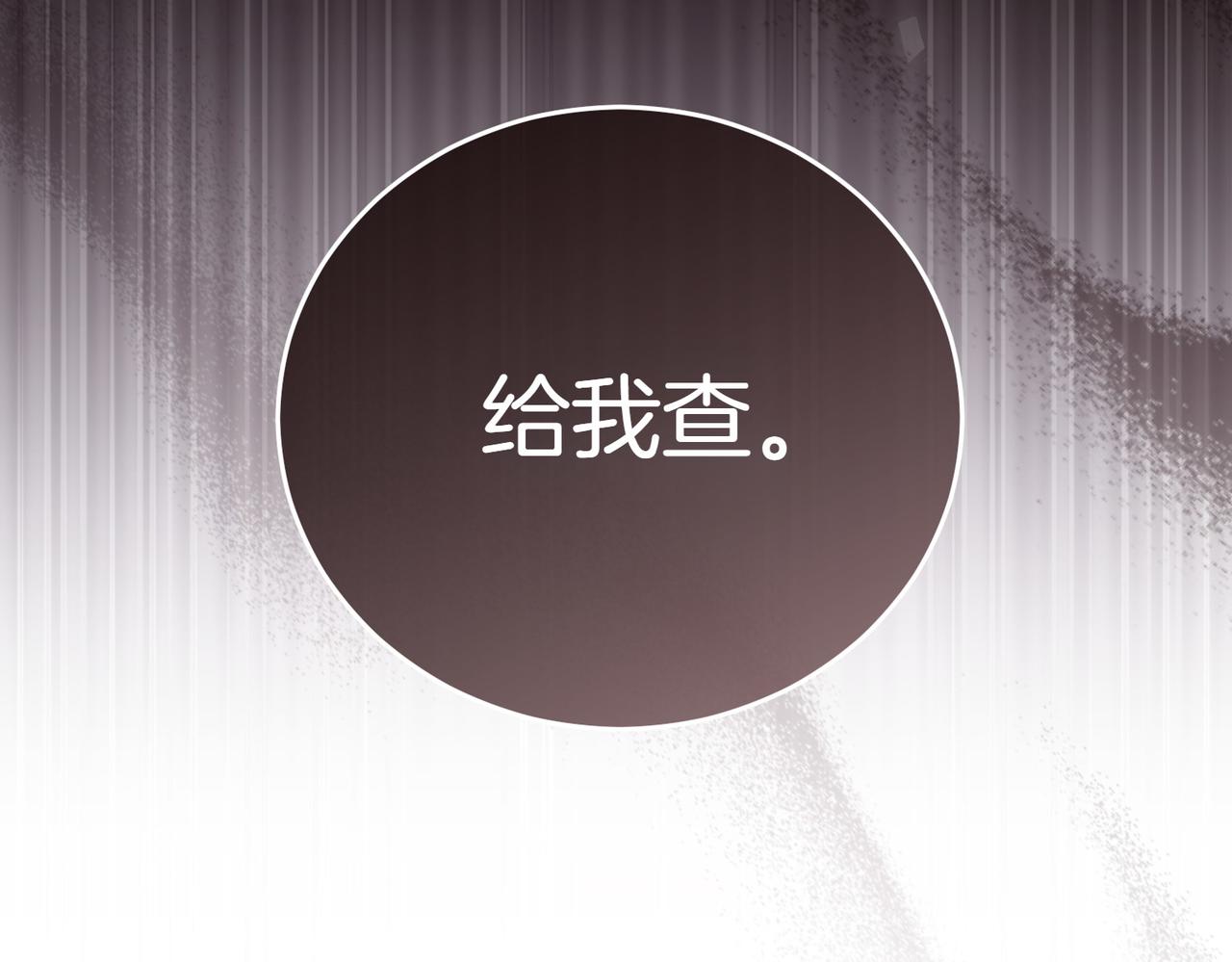 小姐不願意 - 第8話 對她好奇(1/5) - 4