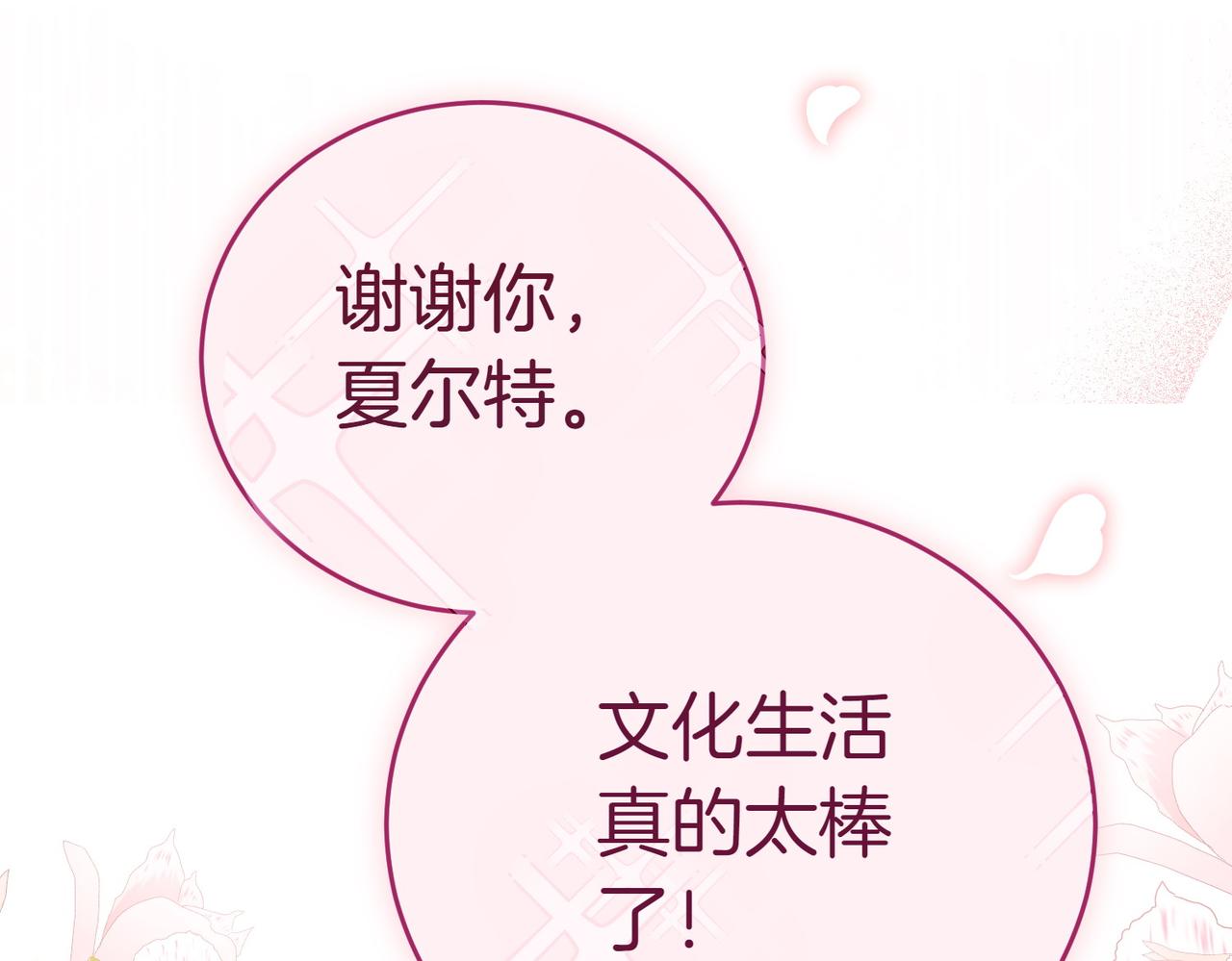 小姐不願意 - 第8話 對她好奇(1/5) - 6