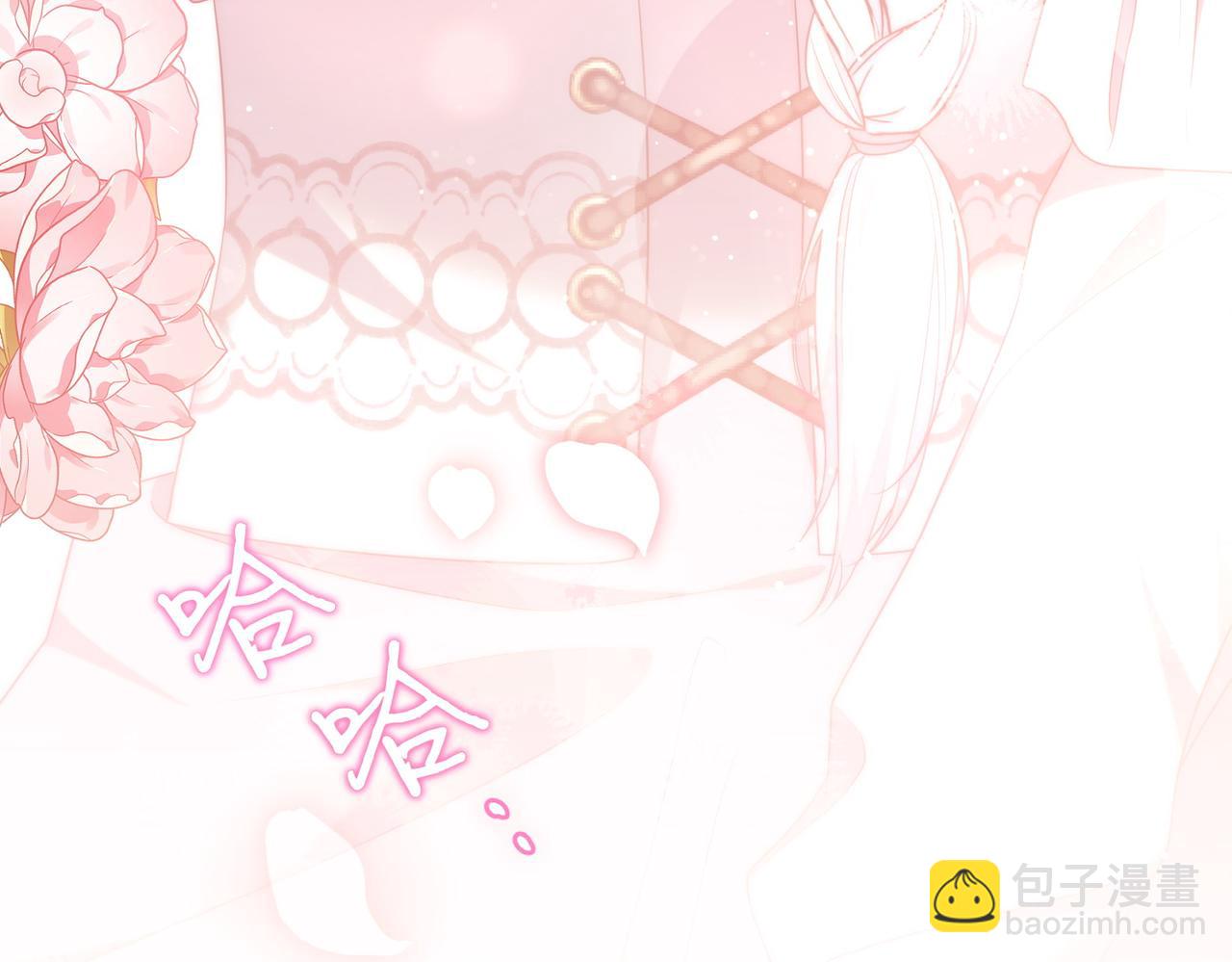 小姐不願意 - 第8話 對她好奇(1/5) - 3