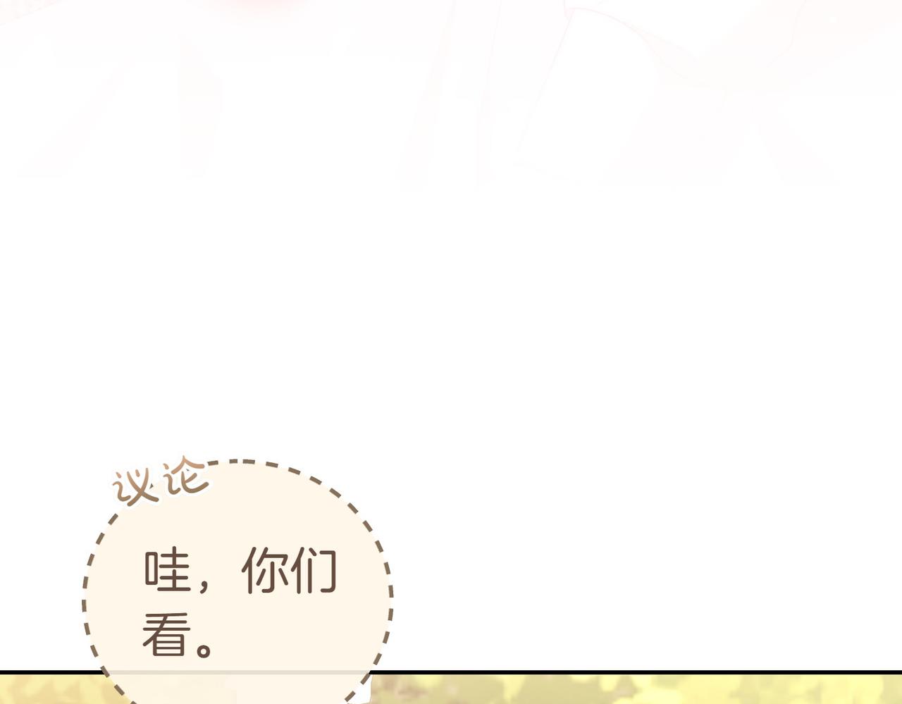 小姐不願意 - 第8話 對她好奇(1/5) - 4