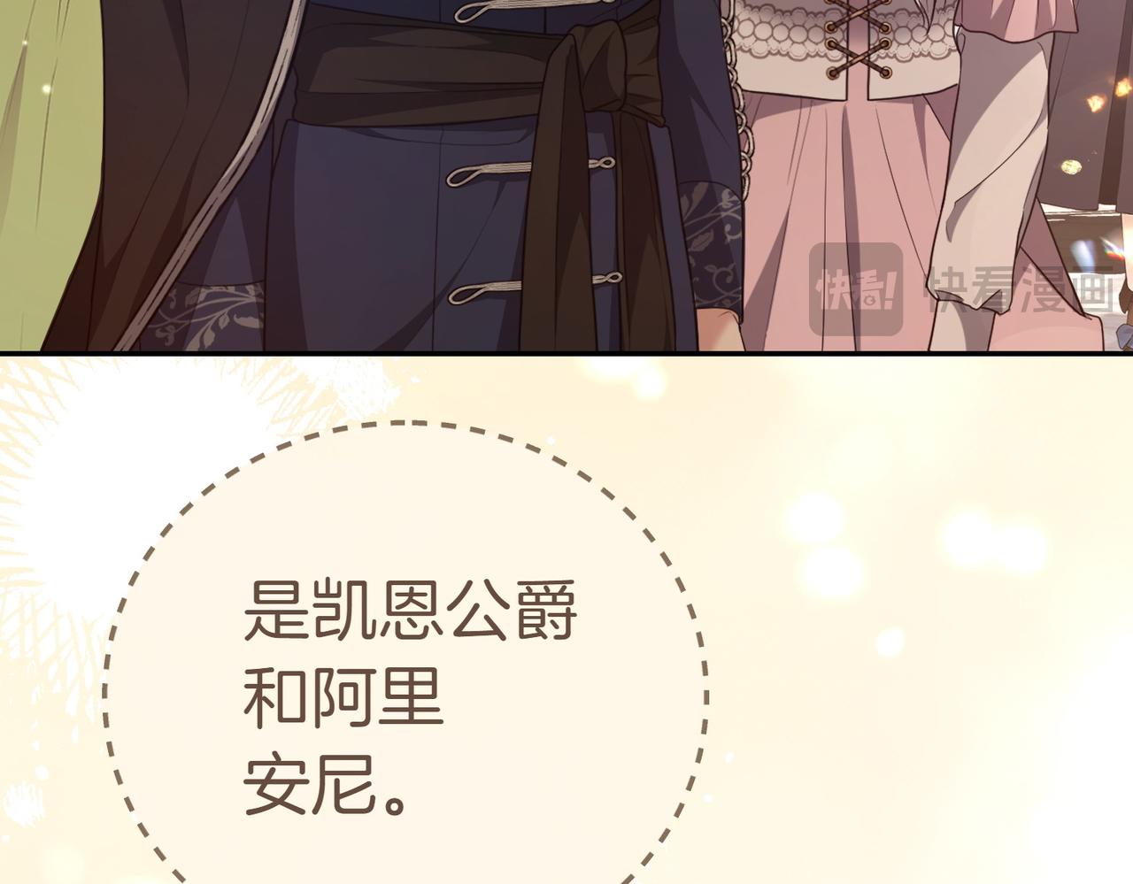 小姐不願意 - 第8話 對她好奇(1/5) - 7