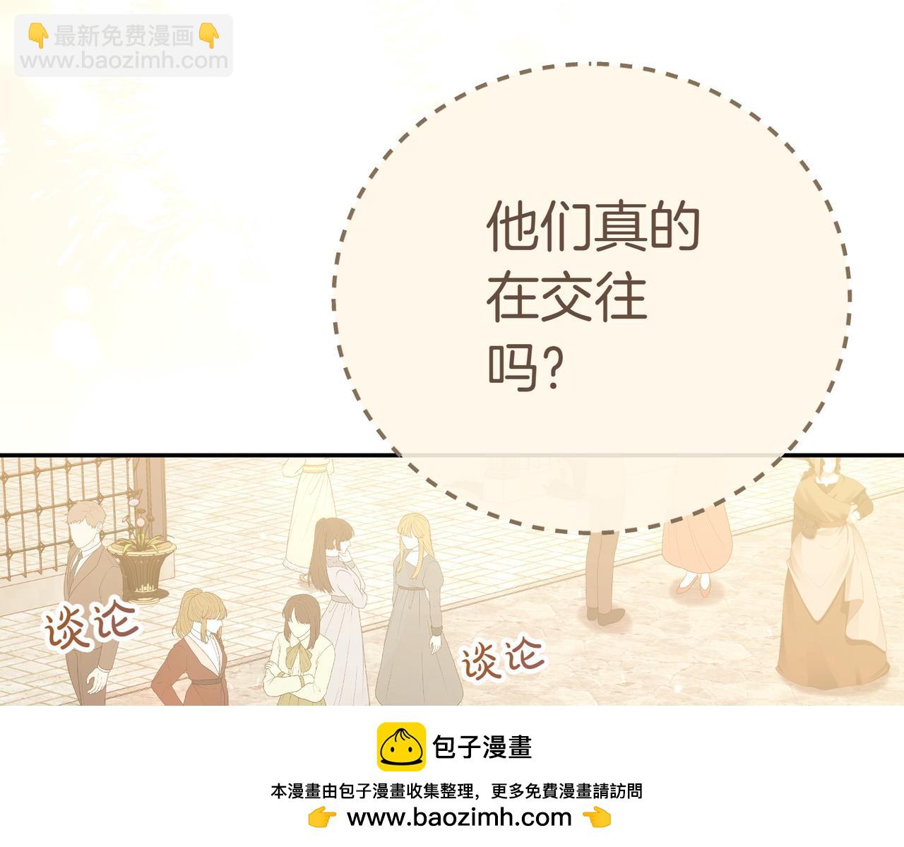 小姐不願意 - 第8話 對她好奇(1/5) - 2