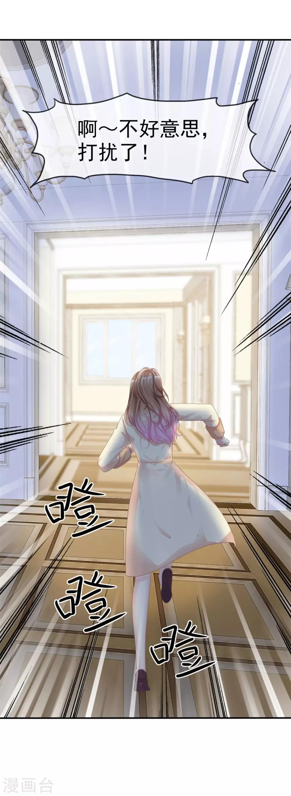 第2话 向女神告白-第2话